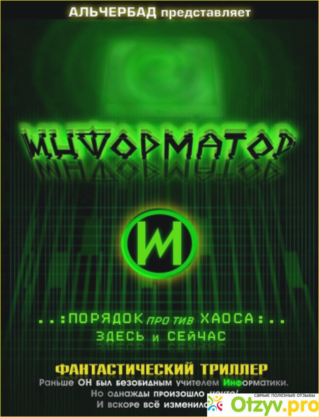 Книга Информатор фото2