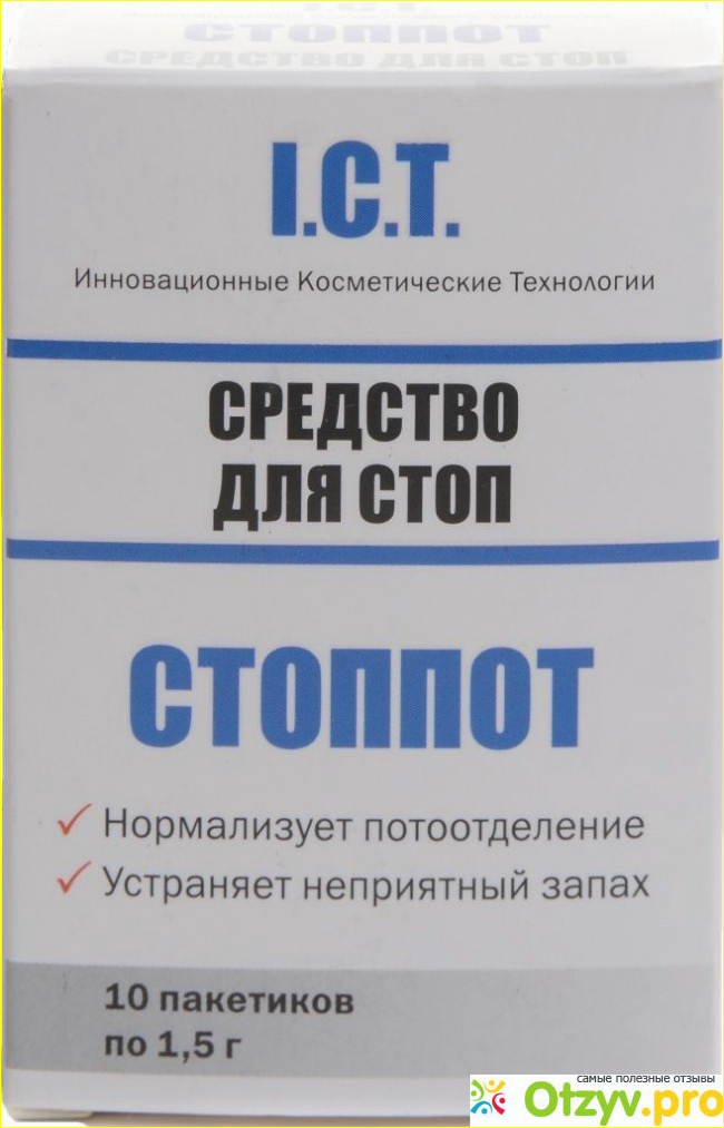 Какое средство от запаха ног. Средство от потливости ног. Средство от пота и запаха ног. Препараты от потливости ног. Препараты от потливости стоп.