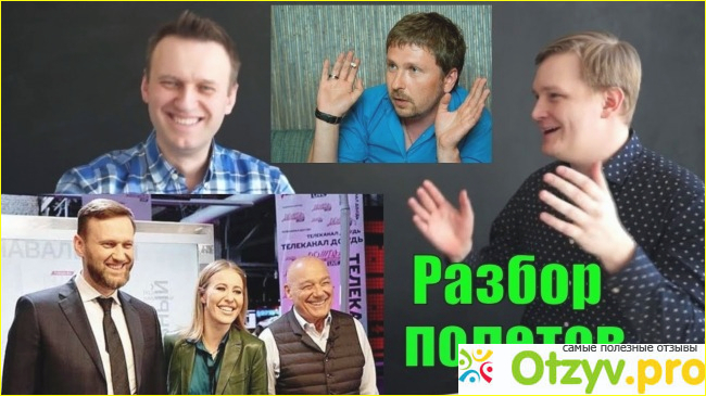 Отзыв о Снимет ли Навальный фильм Я вам не Толян про Чубайса?