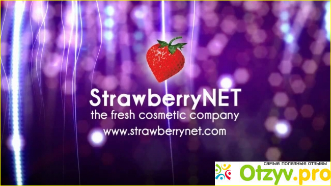 Общие впечатления о интернет-магазине Strawberrynet