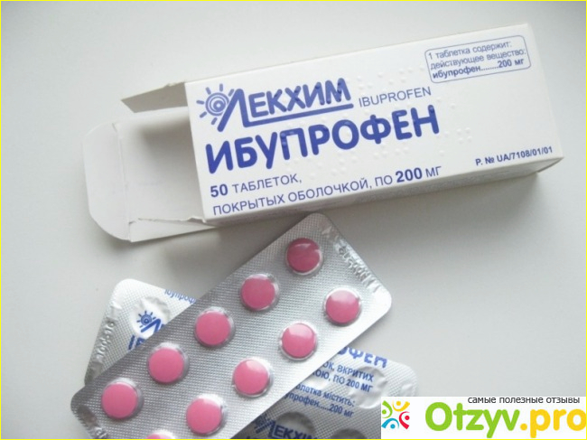 Отзыв о Ибупрофен таблетки