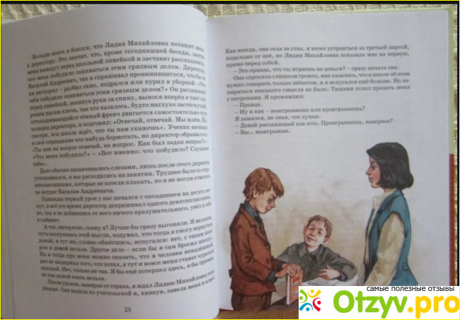 Книга Уроки французского фото1