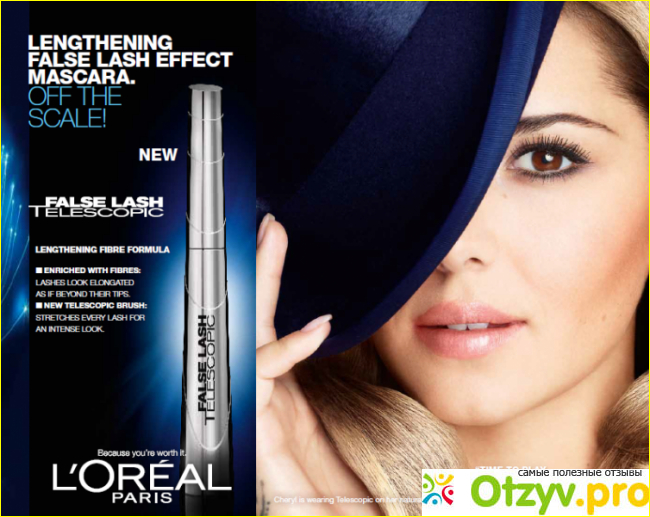 Свойства и качества туши L'Oreal Telescopic Mascara