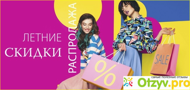  2. Что мне нравится в Фаберлик?