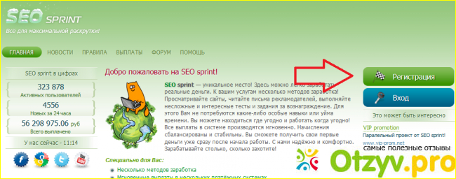 Отзыв о Сеоспринт - seosprint.net