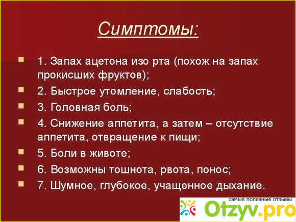 Ацетон изо рта у взрослых причины. Запах ацетона изо рта у взрослого причины. Вкус ацетона беременность. У ребёнка изо рта пахнет ацетоном причины. Порошок пахнет ацетоном.