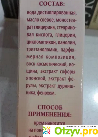 Результат применения.