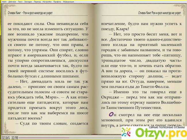 Книга Стивен Кинг "Рок-н-ролл никогда не умрет" (1992) фото1