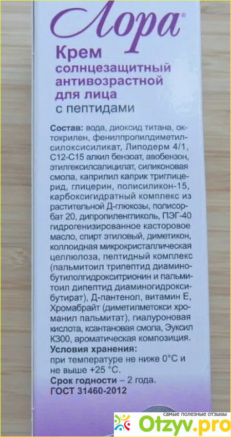 Крем лора солнцезащитный отзывы фото3