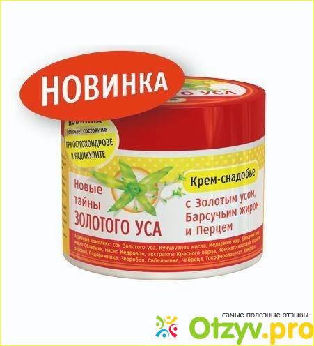 Бальзам Золотой ус с сабельником