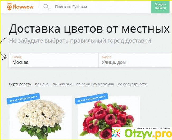 Сайт `FlowWow.com, агрегатор цветочных магазинов`- описание сайта.