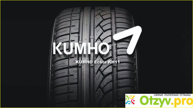 Отзыв о Шины 275/35 R18 Kumho KU39 Ecsta LE Sport 95Y