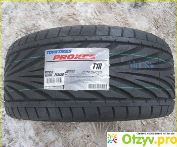 Отзыв о Шины 205/55 R15 Toyo Proxes T1R 88V