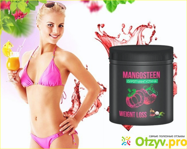 Mangosteen Slim сироп мангустина для похудения: цена