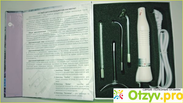 Для чего нужен дарсонваль?