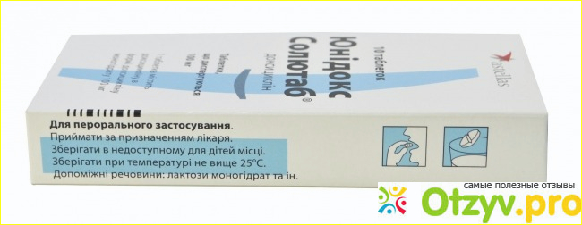 Юнидокс Солютаб: инструкция по применению