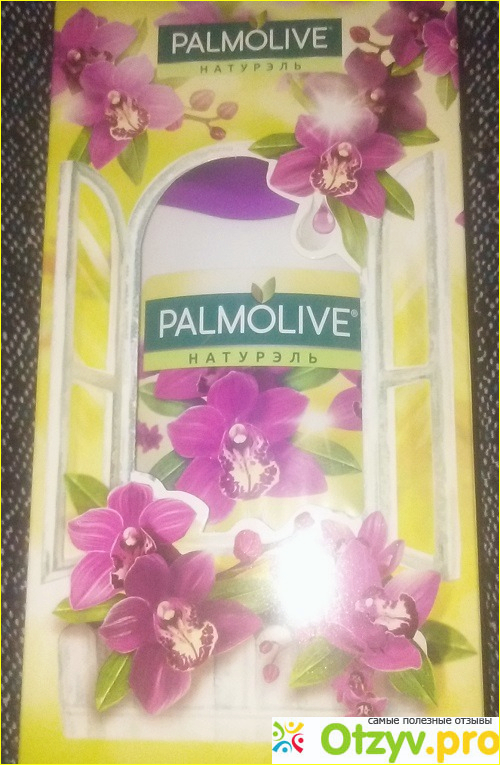 Отзыв о Гель-крем для душа Palmolive Роскошная мягкость Черная Орхидея и увлажняющее молочко