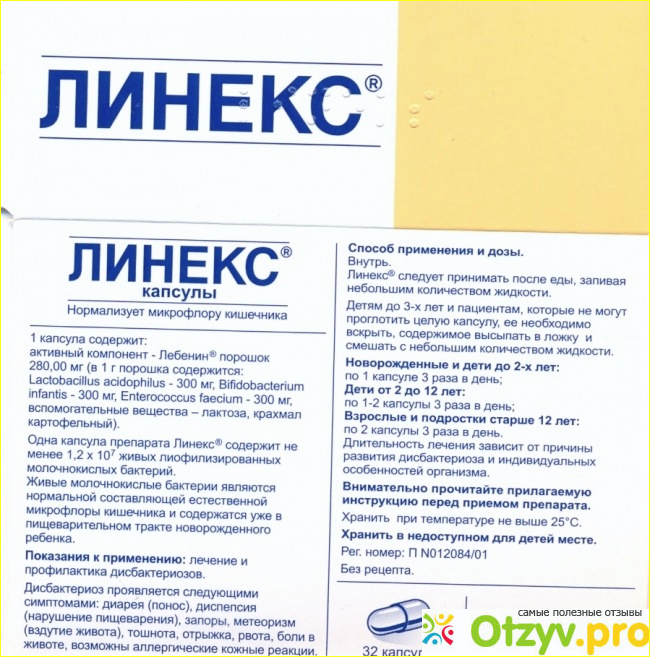 В каком случае принимается такой препарат, как Динекс?