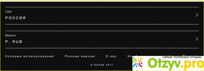 О сайте Kayak.ru