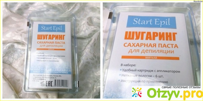 Паста для шугаринга start epil для