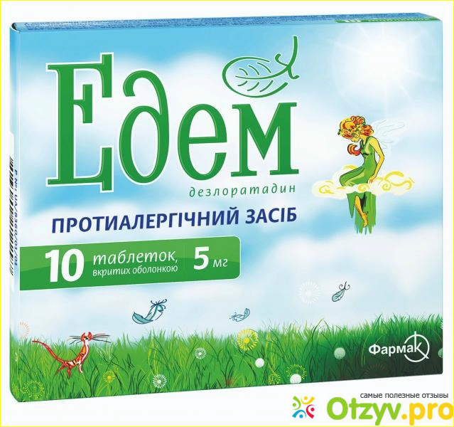 Аллергия, что делать?