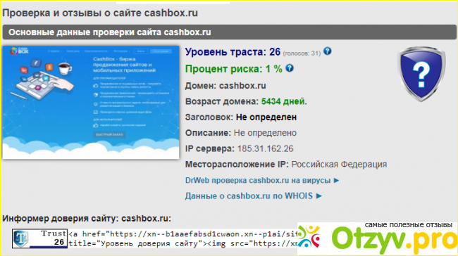 Сайт cashbox.ru фото4