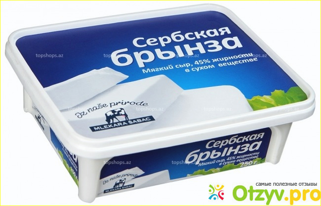 Отзыв о Сыр мягкий Фармаком МБ Сербская брынза
