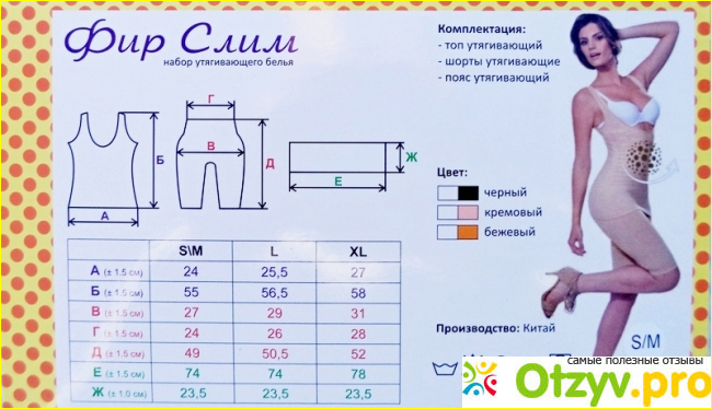 Биокерамическое белье для похудения