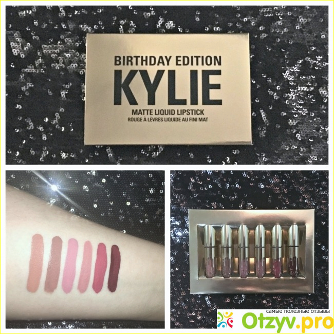 Отзыв о Kylie Birthday Edition жидкая помада: цена, отзывы