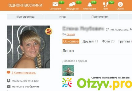 Отзыв о Odnoklassniki.ru - социальная сеть