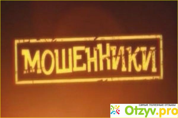 Отзыв о Отзывы о молот тора капли для потенции