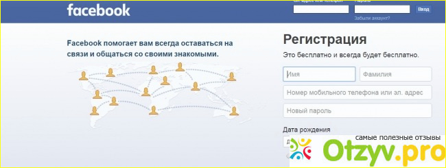 Развлечения в Facebook