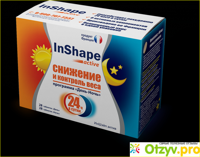 Где купить средство InShape Active, стоимость