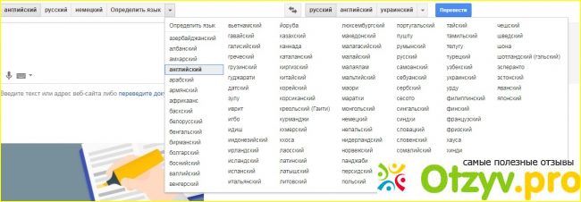 Выбираем Google Translate