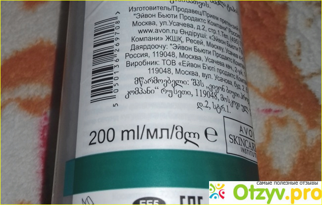 Мицеллярная вода Avon True Nutraeffects "Очищение" фото1