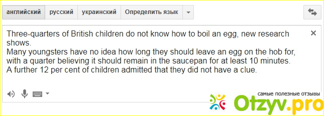 Online переводчик Google Translate / translate.google.com фото3