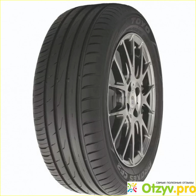 Резина 175/65 R15 Toyo Proxes CF2 84H.