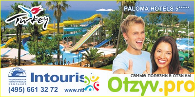 Отзыв о Туроператор `Intourist`