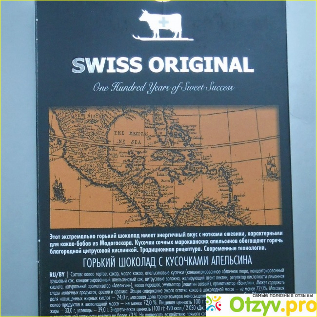Отзыв о Шоколад горький Swiss Original с кусочками апельсина