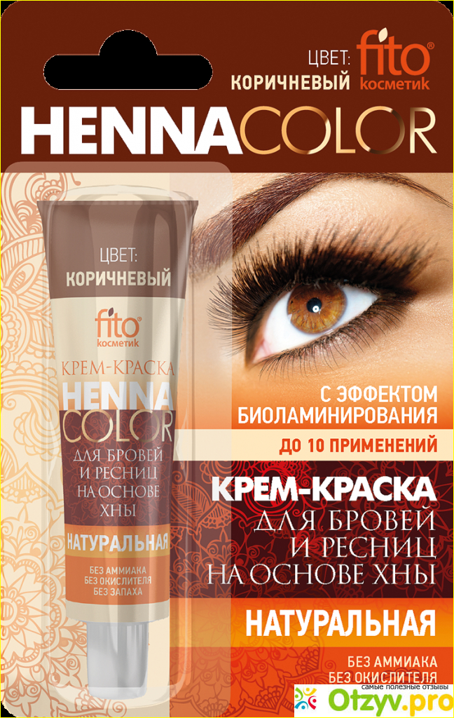 Отзыв о Henna Color