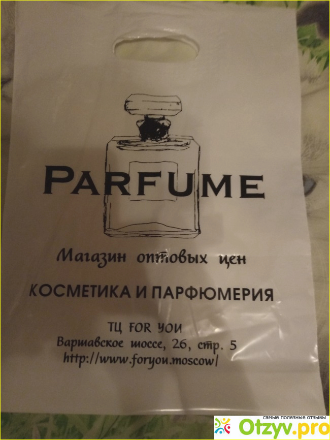 Магазин оптовых цен Parfume фото1