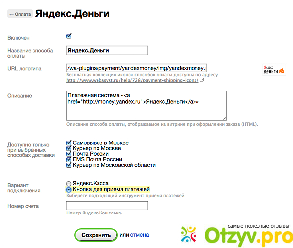 Яндекс. Деньги - сервис онлайн-платежей фото1