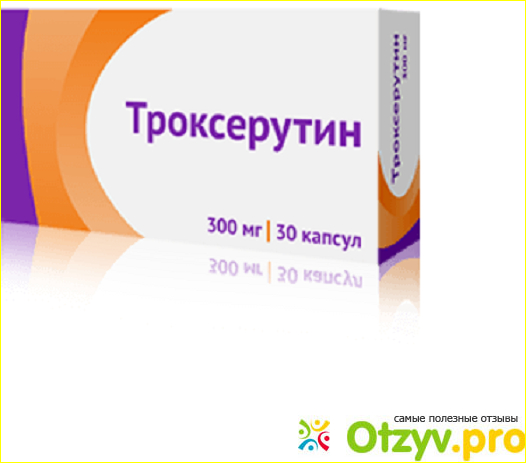 А как правильно принимать капсулы Троксерутина?