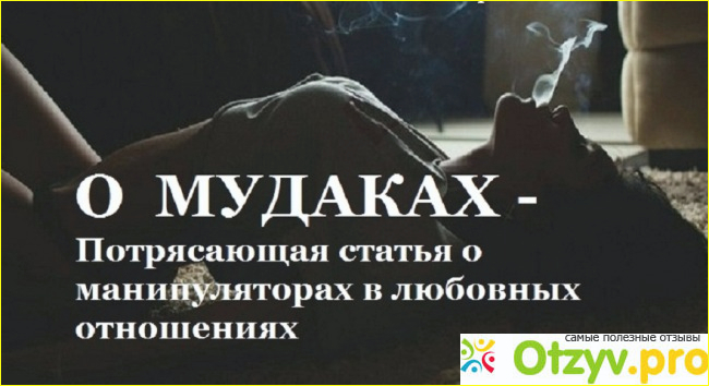 Отзыв о Паноптикум мудаков. (Ирина Мельниченко).