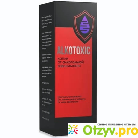 Alkotoxic (Алкотоксик) - блокирует тягу к алкоголю фото1