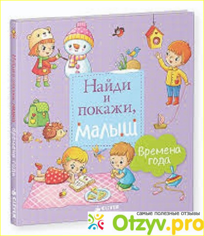 Минусы книги.
