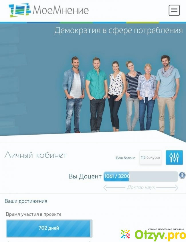  Что обещает проект?