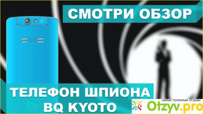 Где можно купить Мобильный телефон BQ «Киото»?