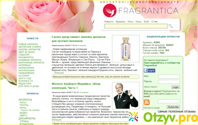 Отзыв о Отзыв про Сайт fragrantica.ru: `Вы хотите знать`
