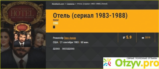 Книга Отель фото1